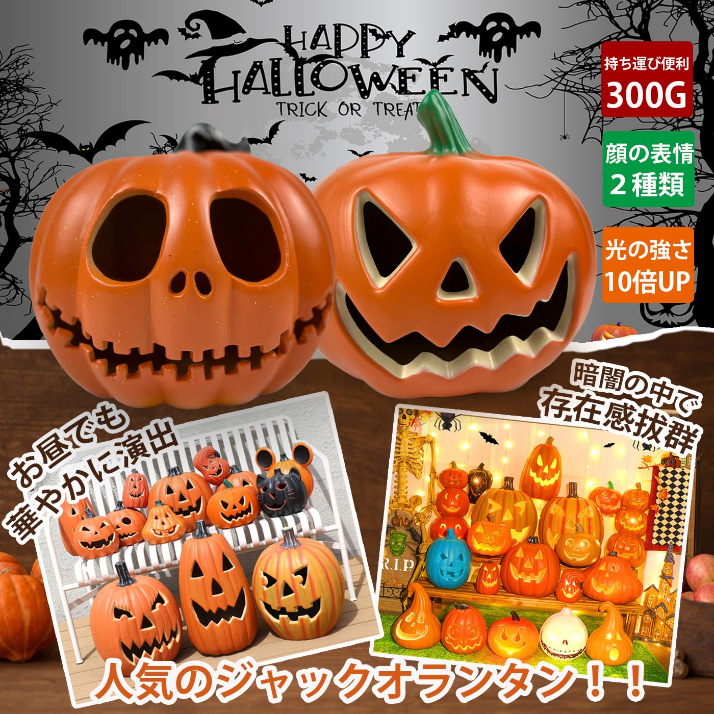Amazon.co.jp: ジャックオランタン 人気 ハロウィン ランタン かぼちゃ
